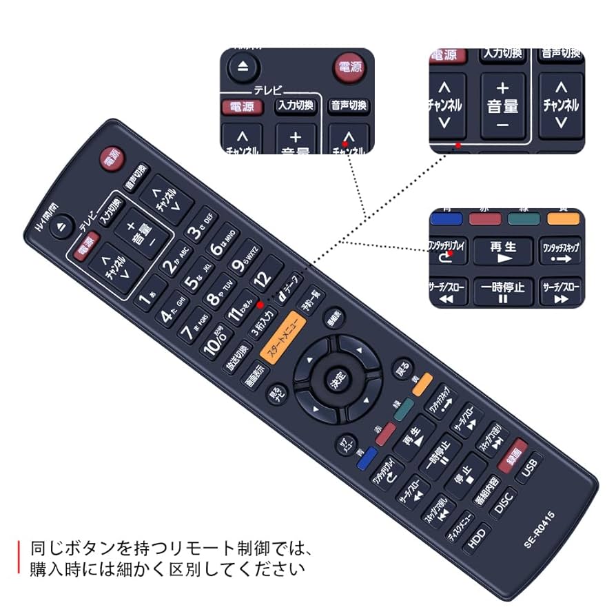 東芝 - ホームテック 東芝 DVDレコーダー用 リモコン SE-R0415 791056 SE-R0415｜東芝 DVDレコーダー用リモコン SE-R0415